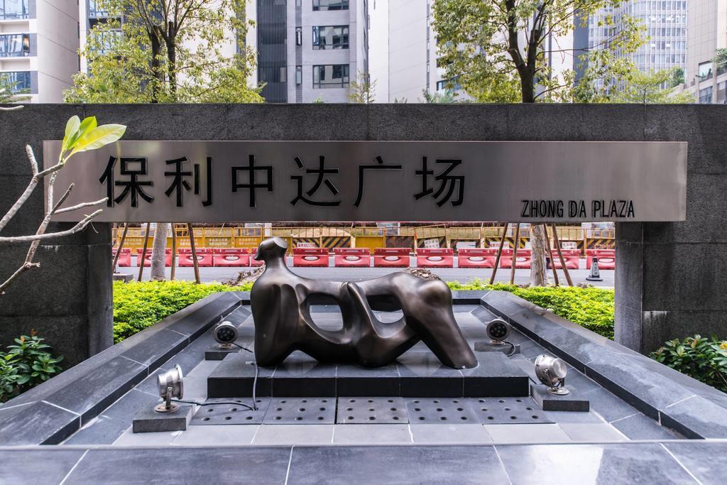 一呆公寓广州保利中达店 Guangzhou Exterior photo